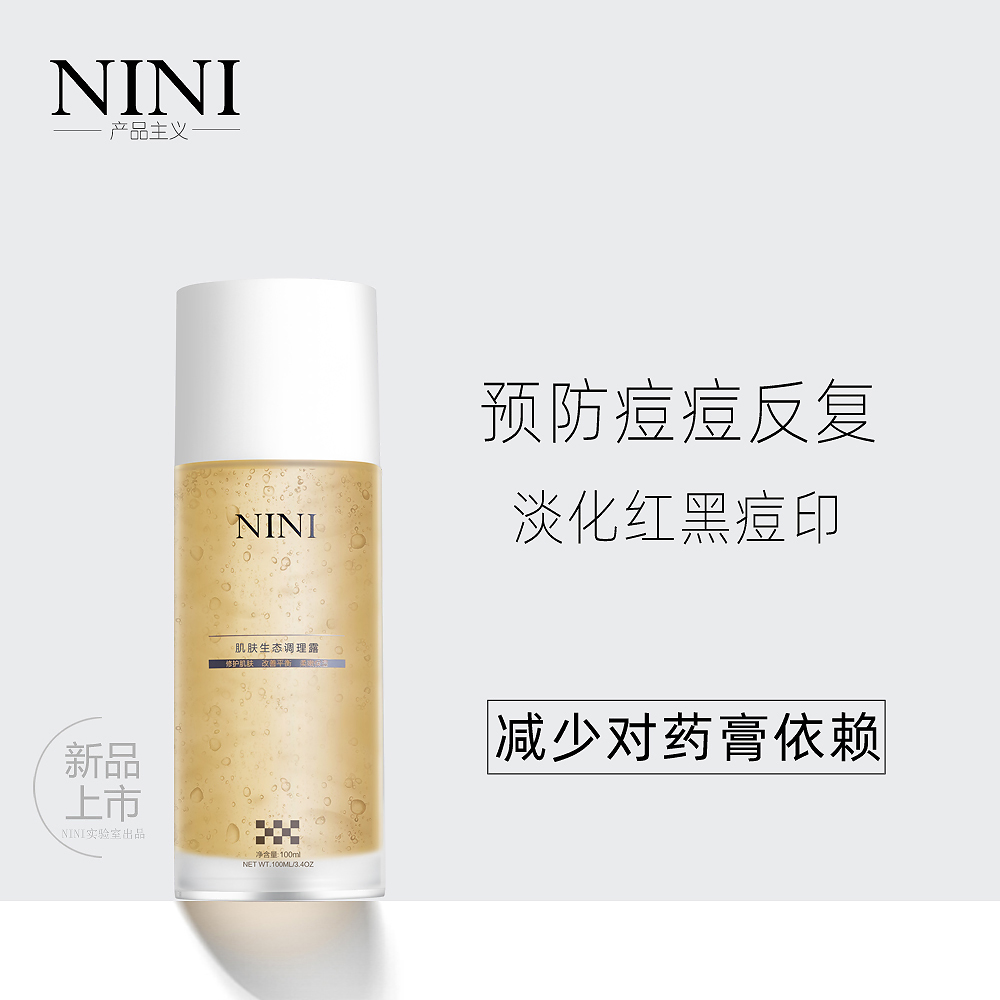 nini肌肤生态调理露100g预防痘痘反复淡化红黑痘印祛痘粉刺男女用