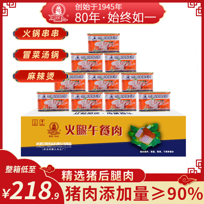 整件批发江楼牌午餐肉火腿罐头即食下饭户外野餐食品特产200gx48|ruв категории зерно риса/север и Юг сухих грузов/приправы, удобный момент, мясо - от Buy2taobao.com для оказания профессиональной услуги покупки агента Taobao