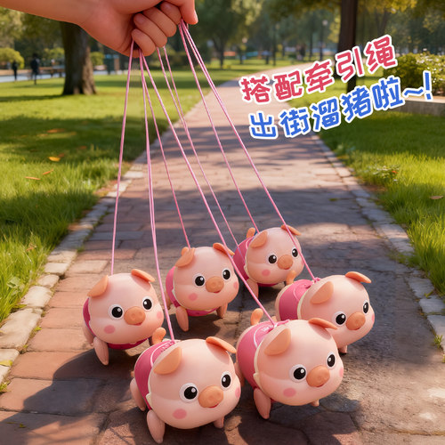 永聚乐网红儿童拉线牵绳小猪玩具