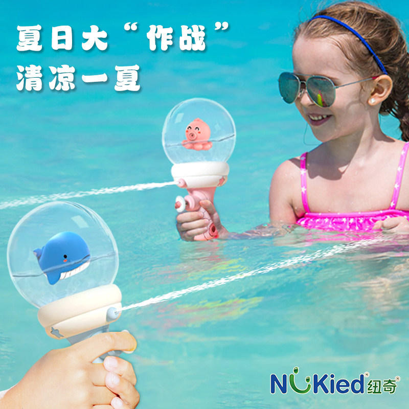 纽奇透明玩具水枪NUKied/纽奇