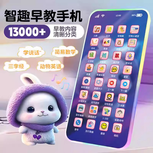 手机音乐仿真电话可充电