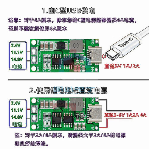 2S/3S/4S 1-4A 升压模块锂聚合物聚合物锂离电池充电模块 DC 3-6V