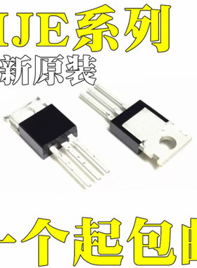 MJE15031G 全新原装 MJE15032G MJE15033G 芯片IC TO-220
