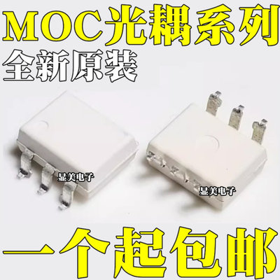 全新原装 MOC3081SR2M MOC3083SR2M 贴片SOP6光电耦合器