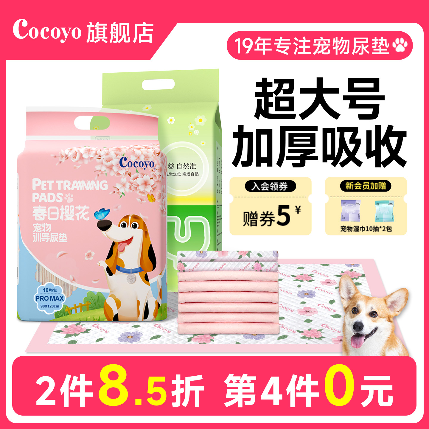 cocoyo宠物尿垫狗狗尿片ProMax