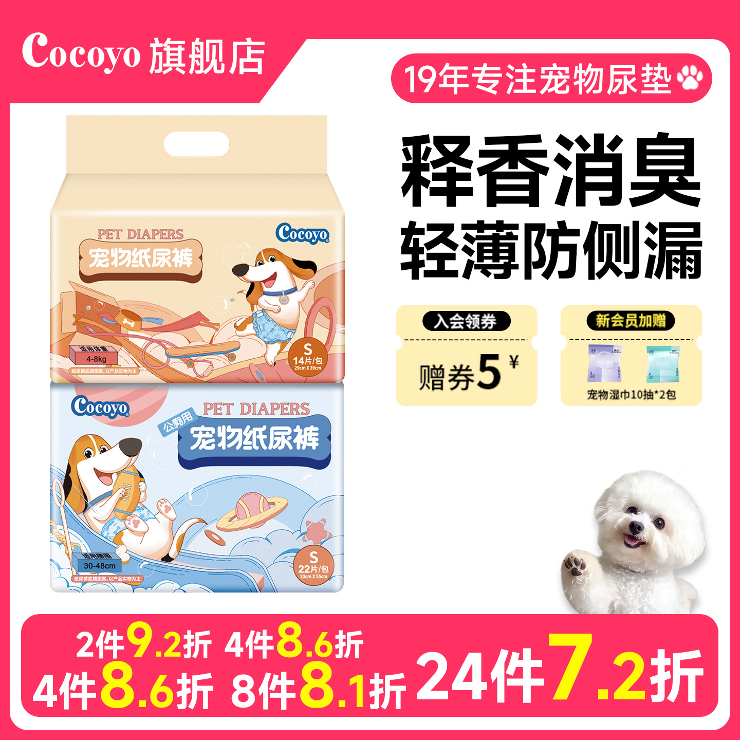 cocoyo狗泰迪生理裤宠物尿不湿