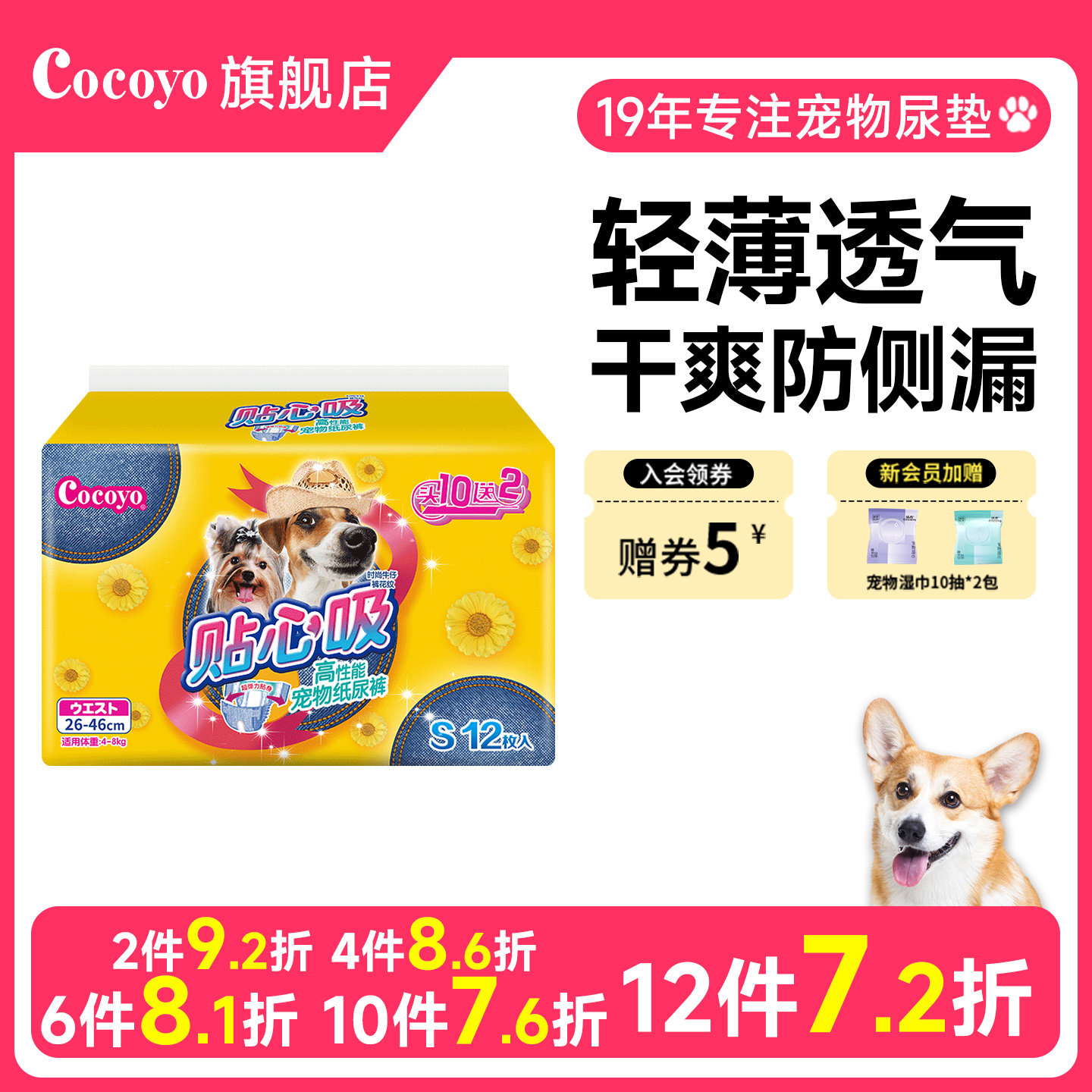 Cocoyo狗狗纸尿裤宠物尿不湿母狗月经生理裤女狗卫生巾发情防孕裤,宠物/宠物食品及用品,生理裤,淘宝优惠券,粉丝福利购,淘宝优惠卷