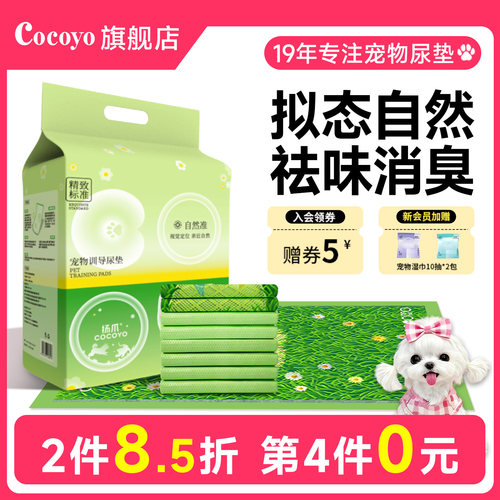 cocoyo狗狗尿垫超大尺寸ProMAX
