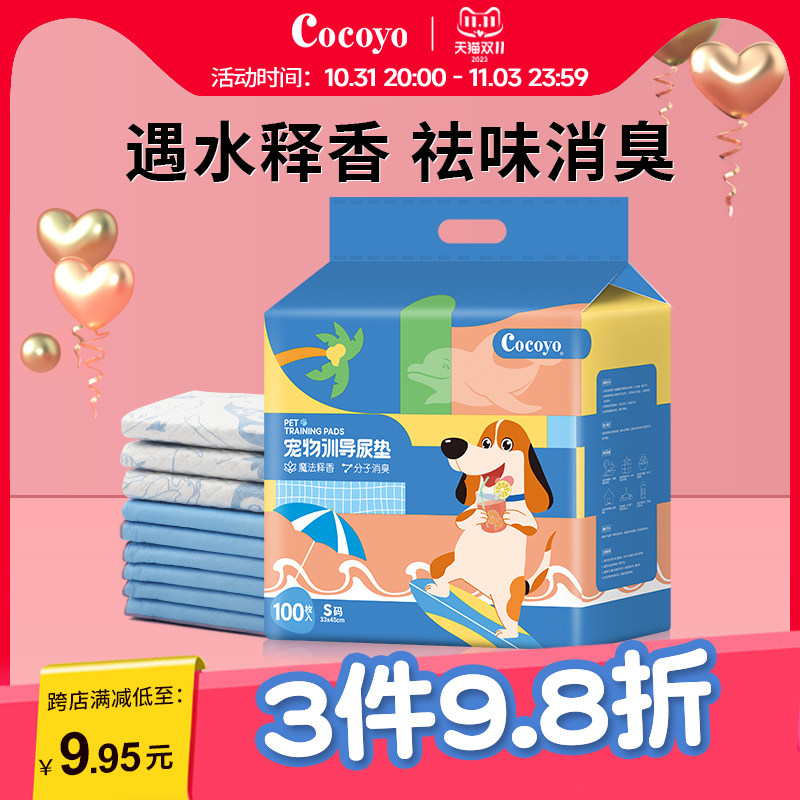 Cocoyo狗狗尿垫猫用尿片吸水垫兔子尿不湿垫宠物训导尿垫猫咪尿布使用感如何?
