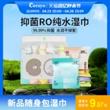 Кокойо Pet Wet Scharf Dog Dear отмечает кошку, вытирайте ноги и вытирайте токсичный, нетимулирующий бактериостатический пакет с шарфом.