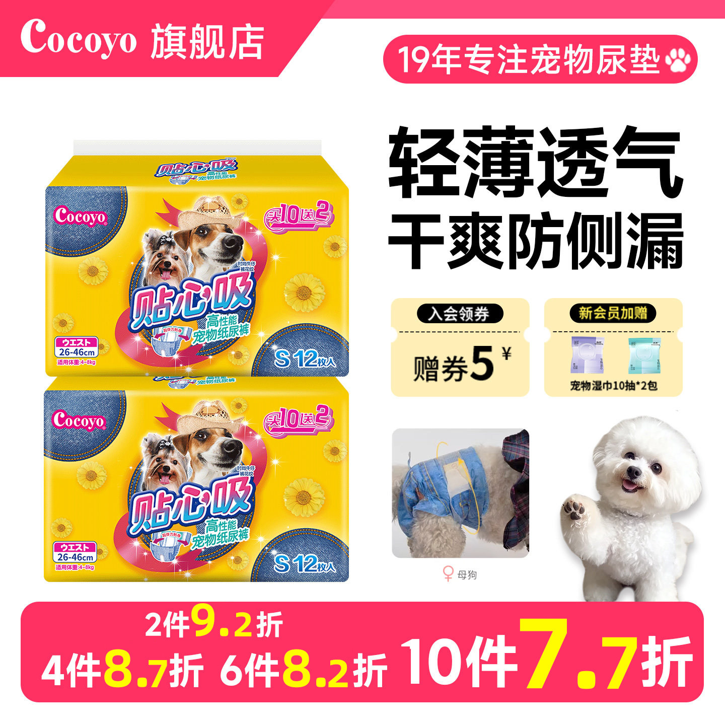 cocoyo母狗生理裤公狗纸尿裤图片
