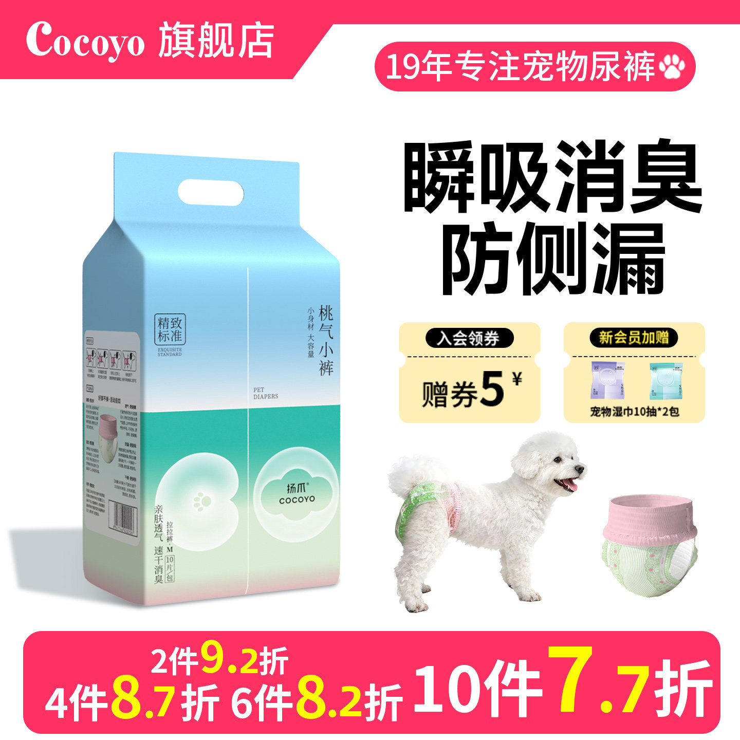 Cocoyo桃气小裤拉拉裤公母通用图片