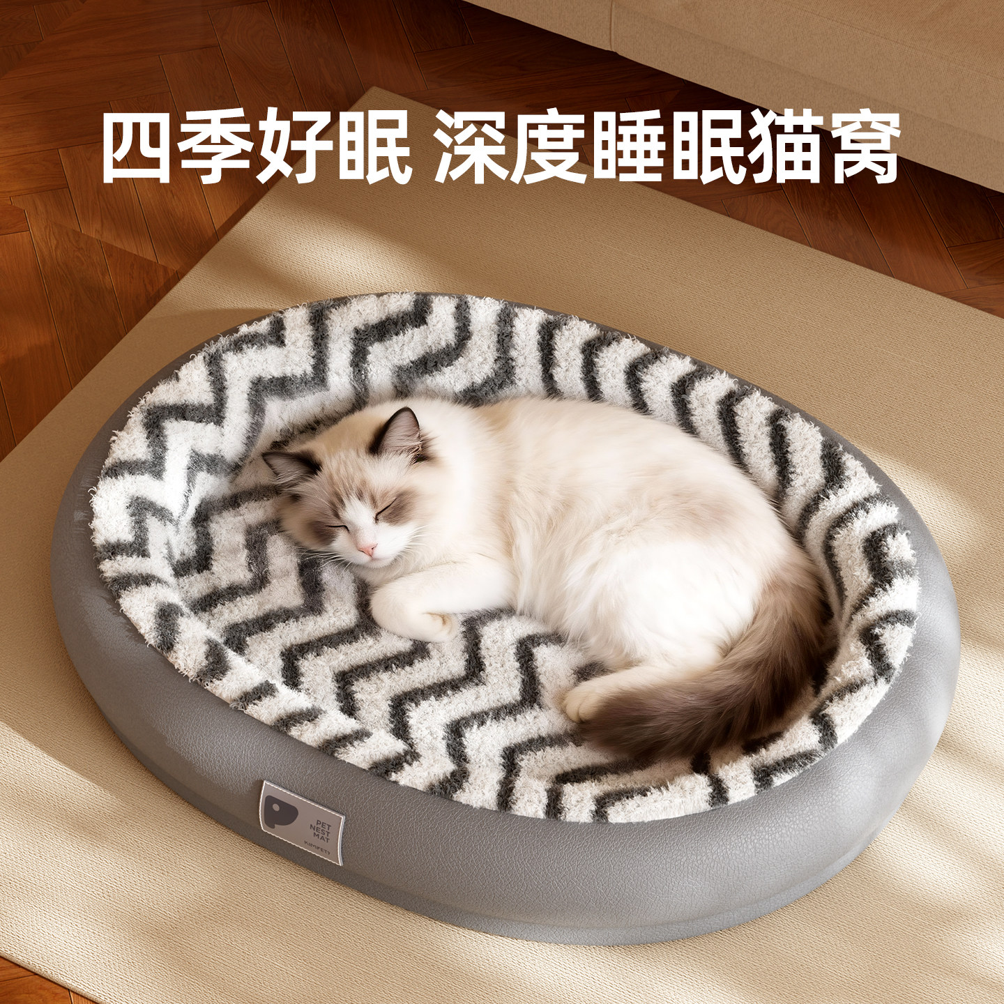 新型猫窝四季通用可拆洗猫床猫垫子猫咪睡窝幼猫宠物窝猫睡觉的窝