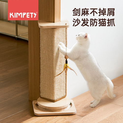 猫爬架家用立式剑麻猫爪板