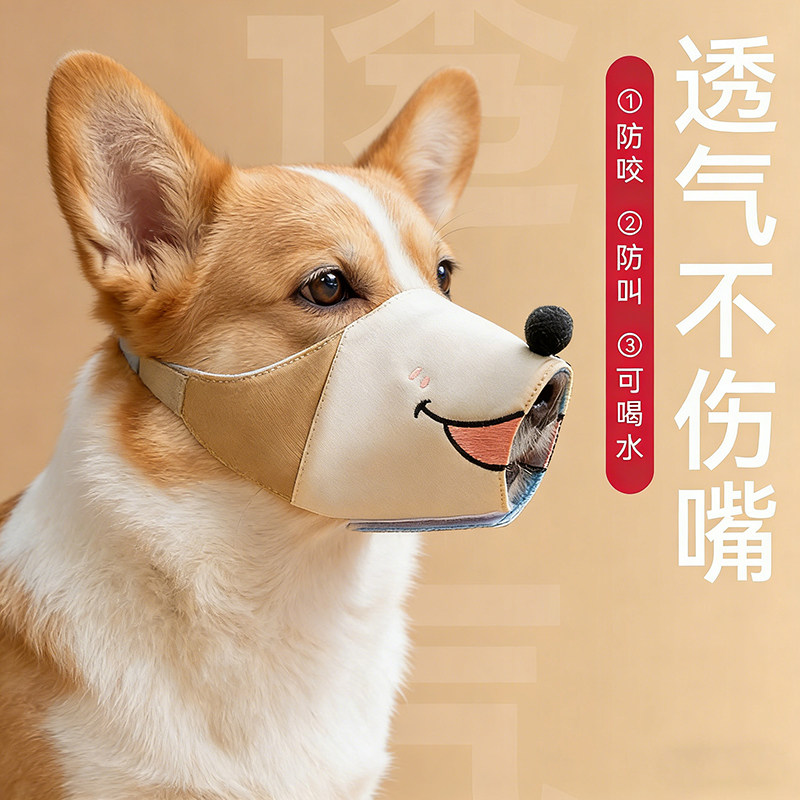 狗嘴套防咬叫防乱吃口罩狗套可喝水中小型犬泰迪柴犬专用宠物用品