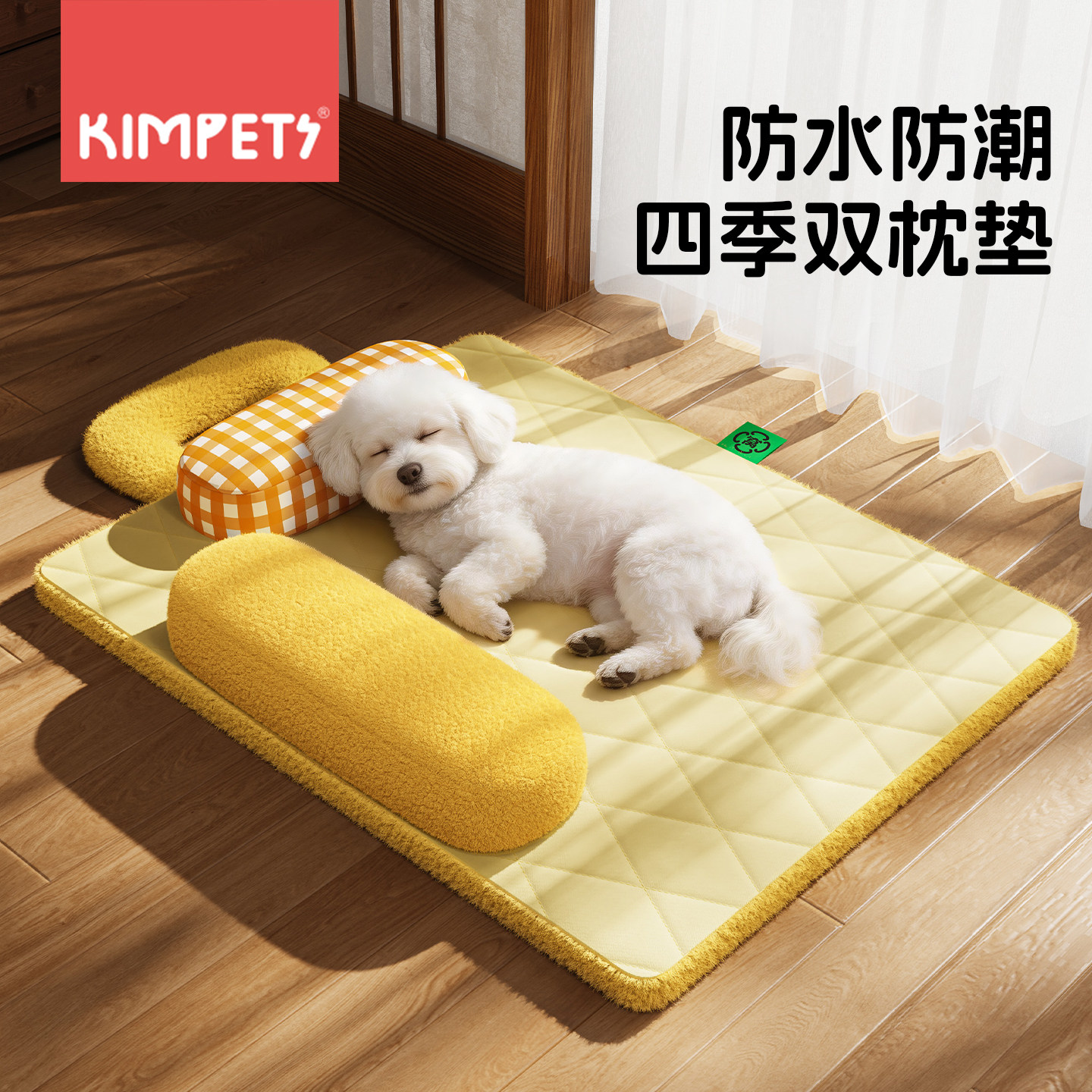防水狗垫子狗窝中小型犬四季通用图片