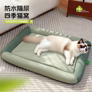 猫窝四季 夏季 通用防水猫垫子猫床睡觉用猫咪安全感窝宠物睡垫狗窝