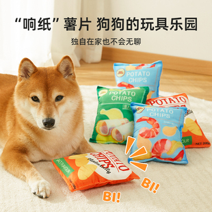 宠物狗狗毛绒发声玩具仿真薯片中小型犬泰迪柯基磨牙耐咬训练解闷