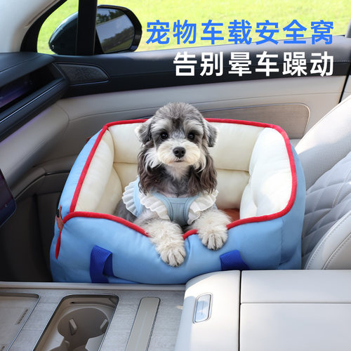 车载狗窝小型犬狗狗外出坐车神器