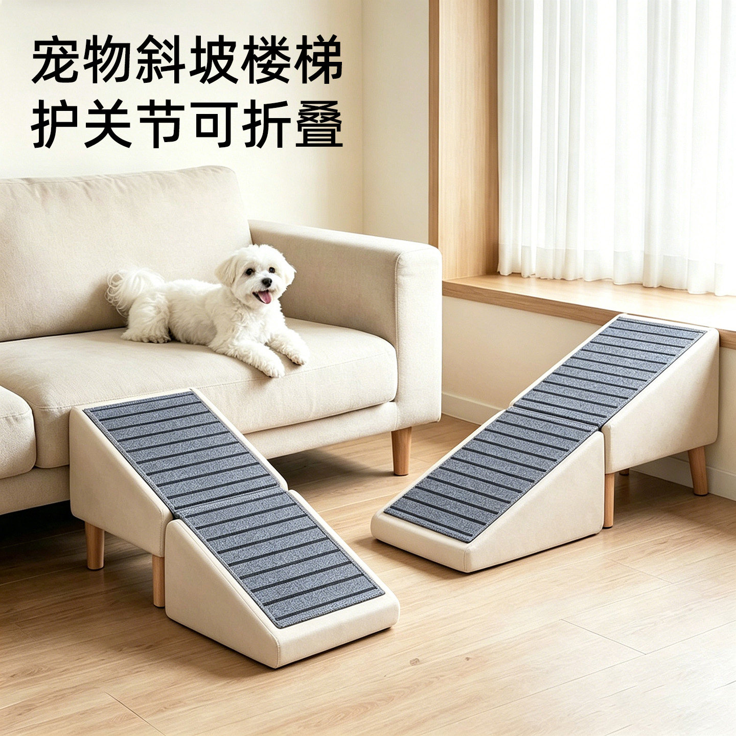 宠物楼梯狗狗上床爬梯小型犬斜坡床边老年犬防滑台阶折叠沙发凳子