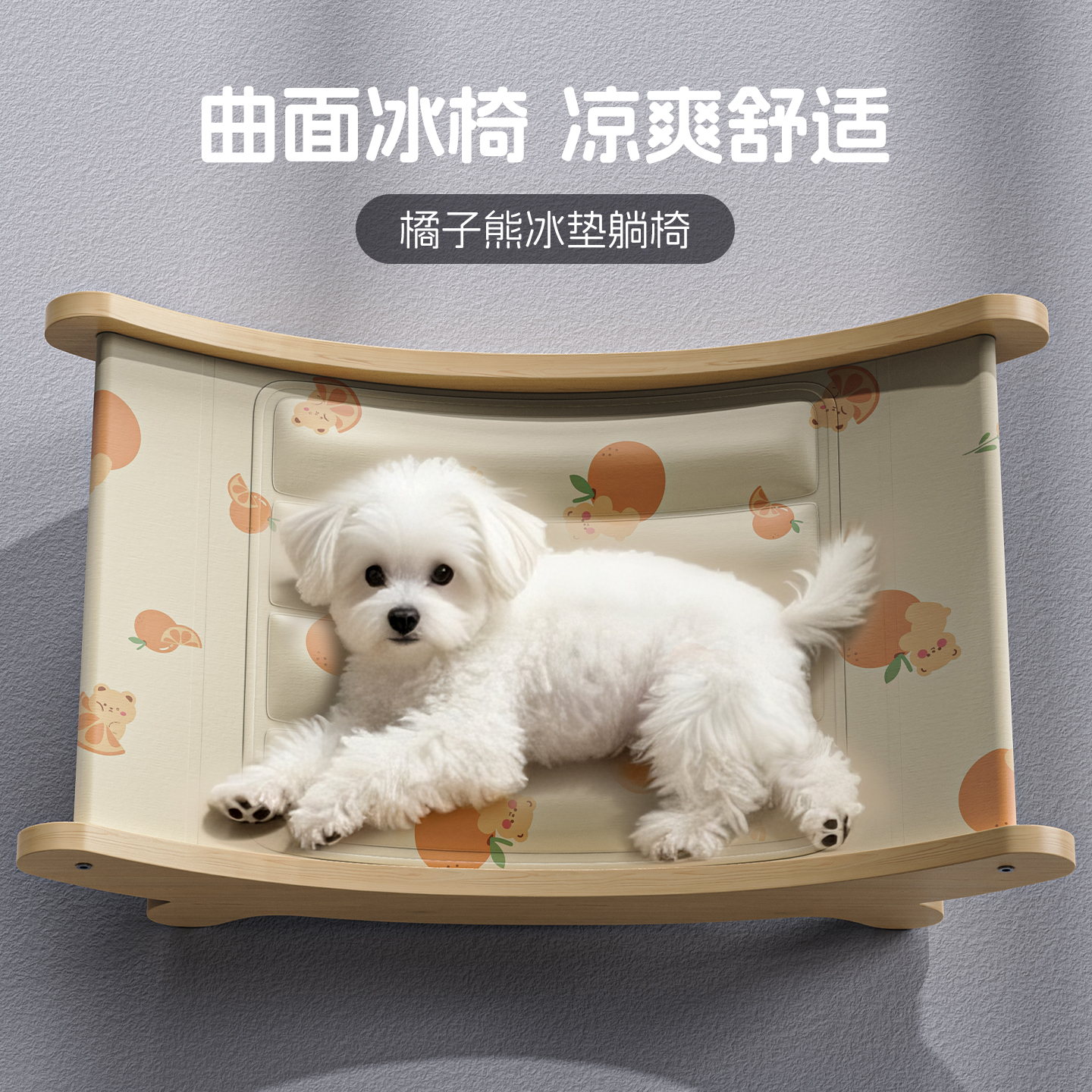 kimpets夏季狗窝狗狗床躺椅