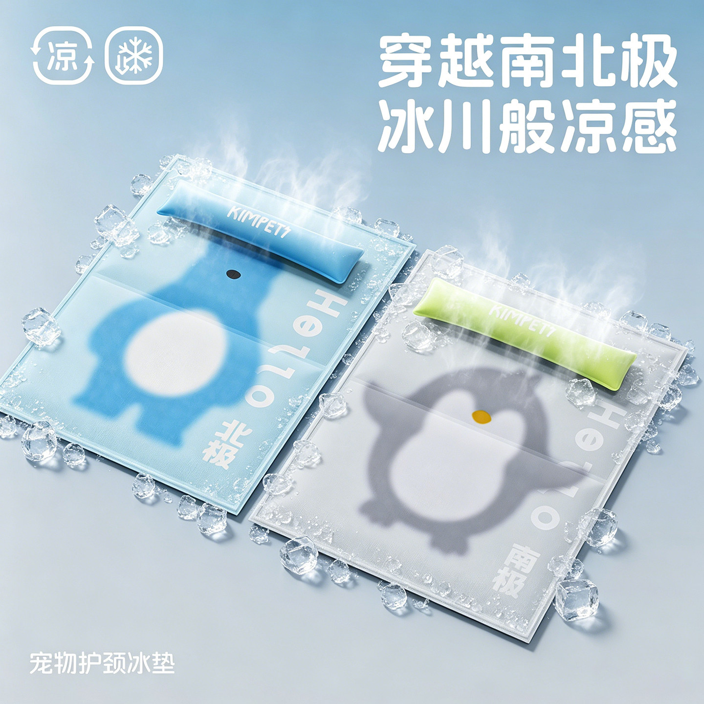 宠物冰垫夏季狗垫子降温凉垫睡觉图片
