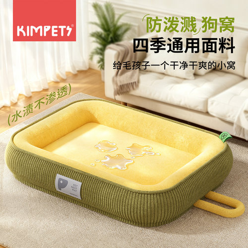狗窝四季通用可拆洗小型犬