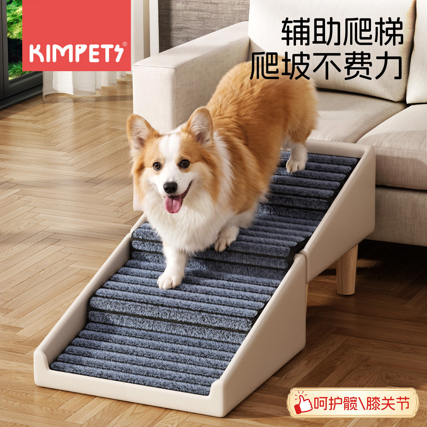 宠物楼梯小型犬狗狗上床楼梯台阶图片