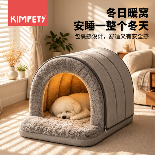 冬季狗窝封闭式安全感狗屋狗房子