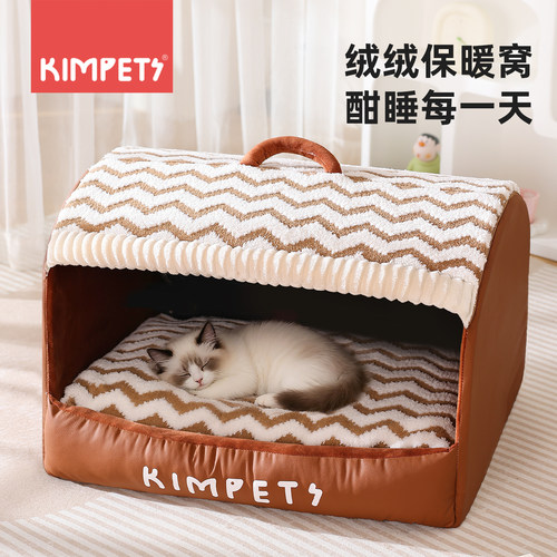 kimpets半封闭式猫窝冬加厚保暖
