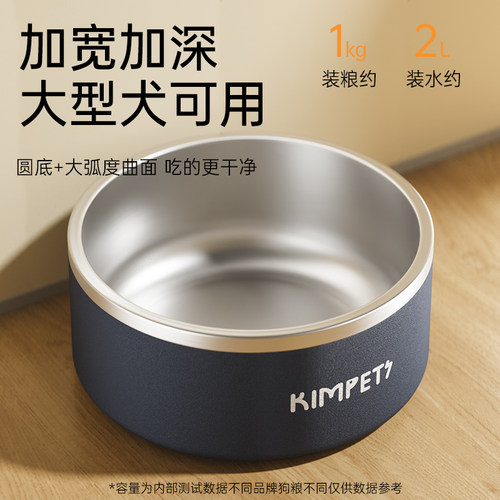 kimpets不锈钢狗碗大型犬