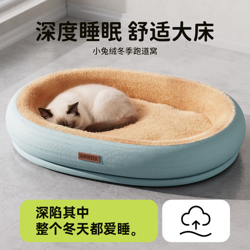 猫咪安全感猫窝四季通用可拆洗