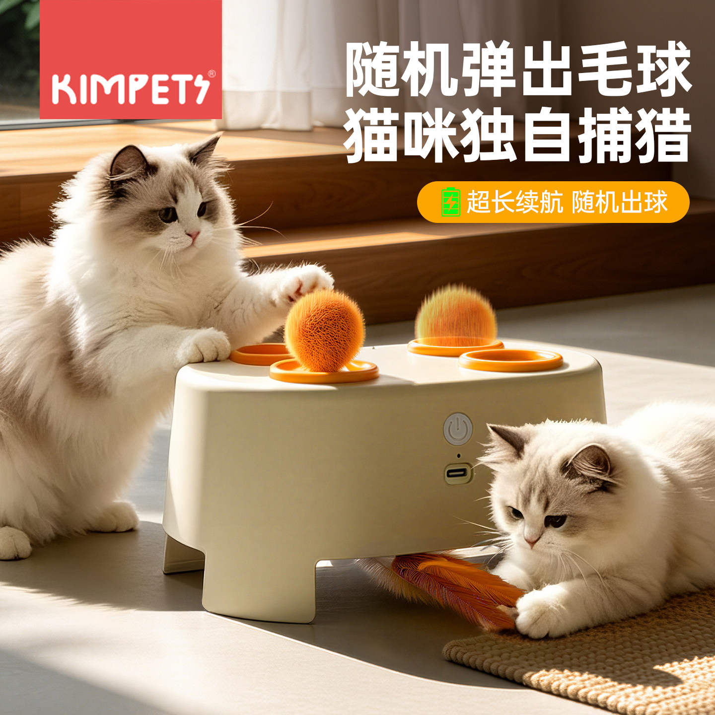 电动逗猫棒多功能打地鼠图片