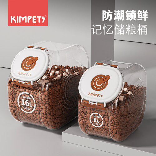 kimpets猫粮储存桶狗粮密封桶