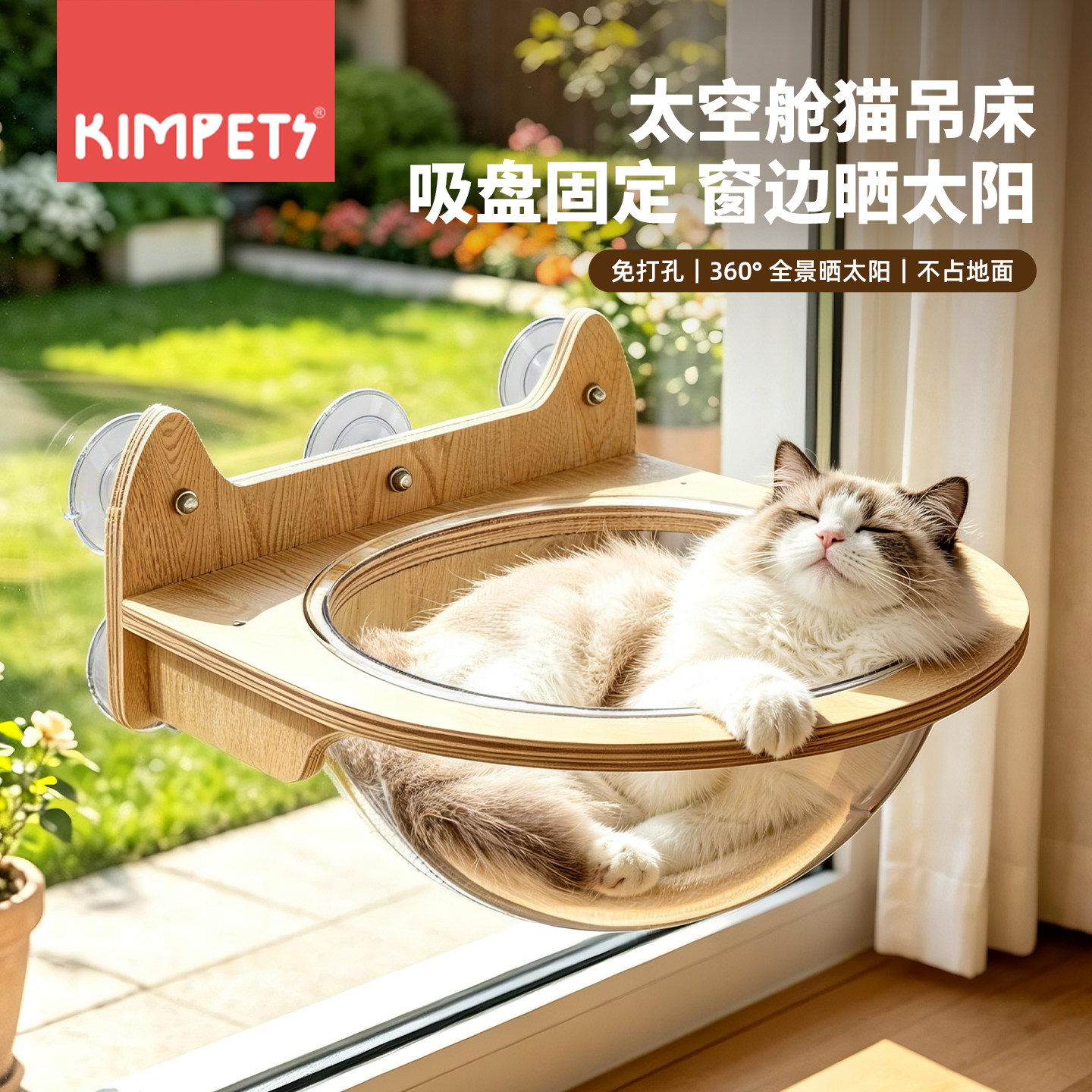 太空舱猫窝四季通用猫吊床吸盘图片