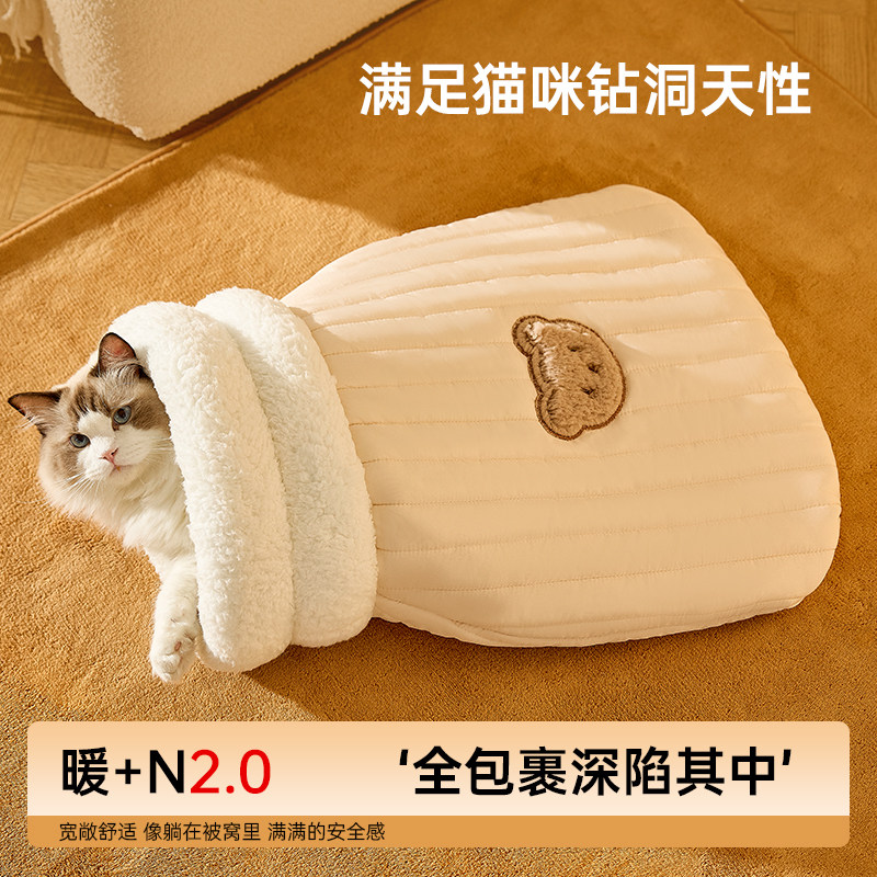 冬季猫窝冬加厚封闭式猫咪睡窝猫睡袋猫床猫垫子宠物窝小型犬狗窝,宠物/宠物食品及用品,猫窝/屋/帐篷/沙发,淘宝优惠券,粉丝福利购,淘宝优惠卷