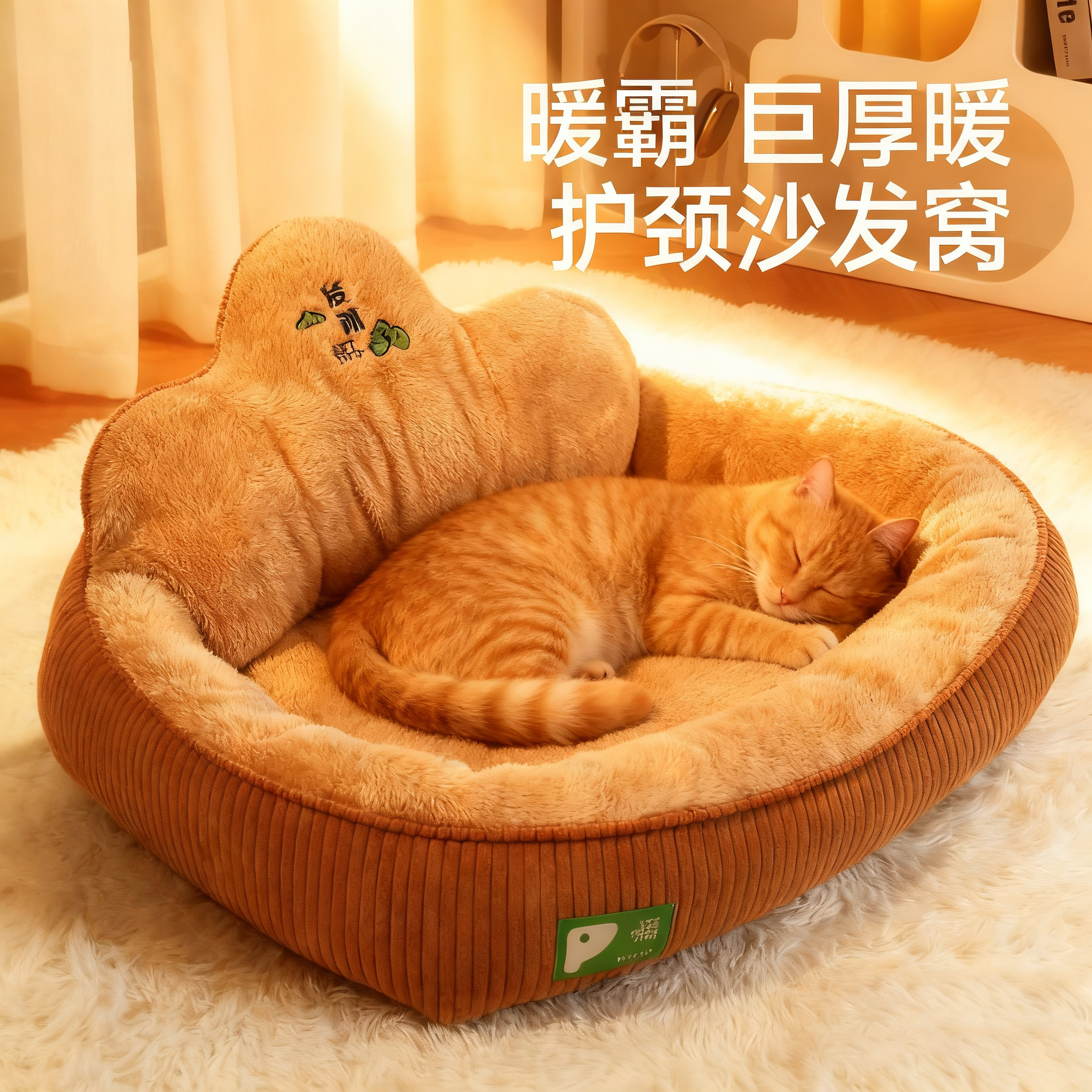 羊羔绒猫窝冬加厚冬季保暖