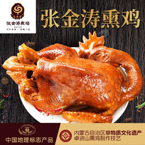 百年工艺 古法熏制