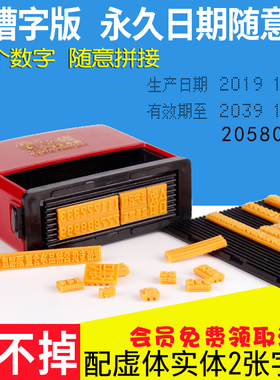 陈百万打码机打生产日期手动双排食品塑料包装袋打码器小型打日期保质期批号消毒日期打码机油墨喷码机印章B4