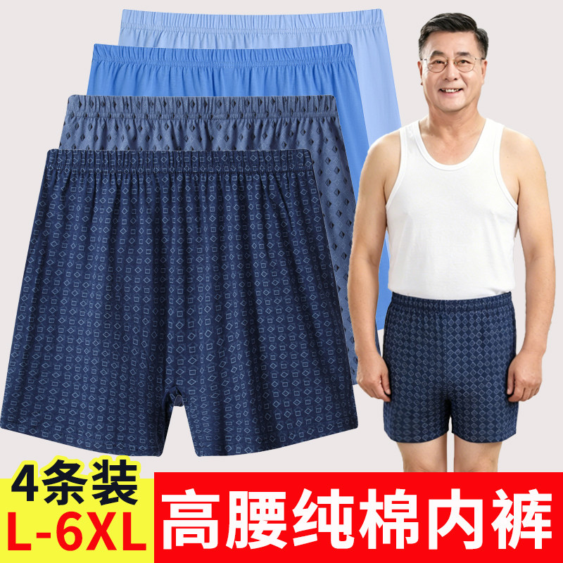 中老年人纯棉内裤男士宽松大码平角裤爸爸加肥加大全棉四角短裤头