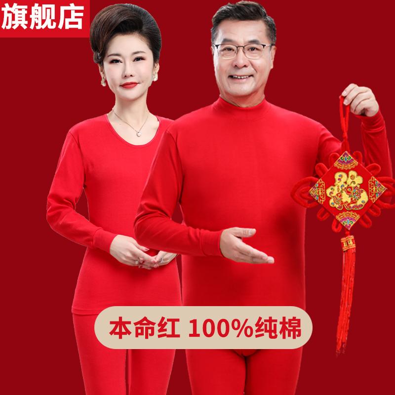 2025中老年大红色秋衣秋裤女半高领纯棉内衣男本命年100%全棉毛衫