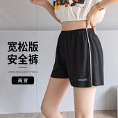 居家宽松可外穿高腰三分短裤 冰丝安全裤 防走光打底裤 薄款 女夏季