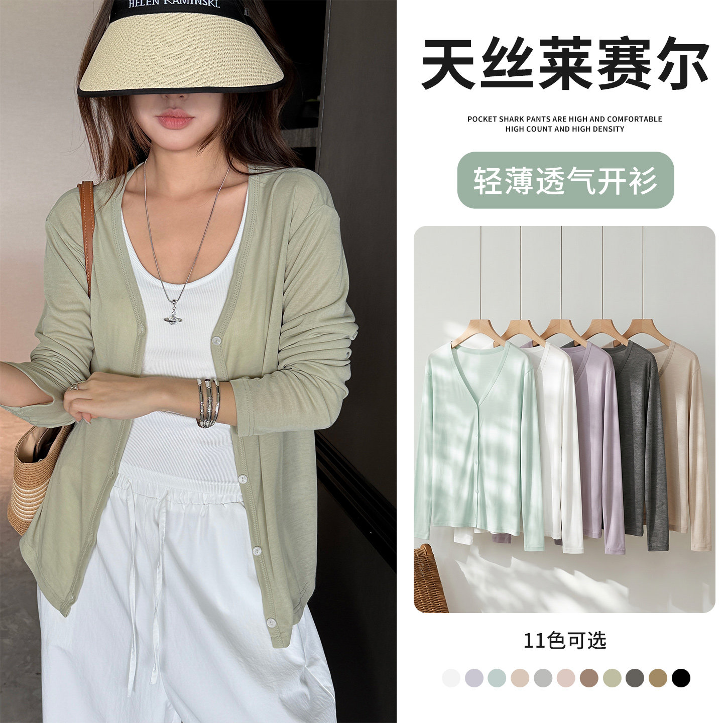 白色开衫女夏季薄款外套图片