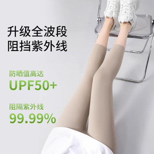 2026新款冰皮防晒七分打底裤
