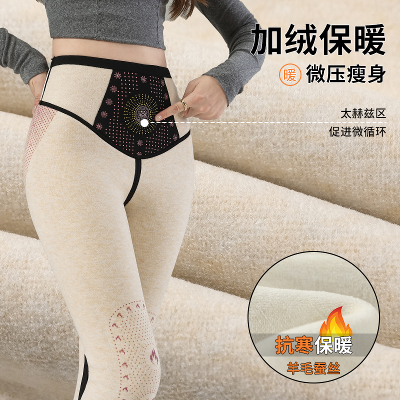 羊毛蚕丝保暖打底裤女冬季外穿