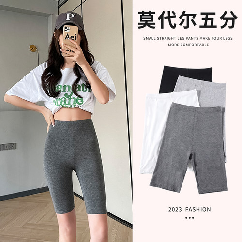 莫代尔五分打底裤女外穿薄款