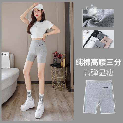 纯棉打底裤薄款瑜伽安全裤防走光