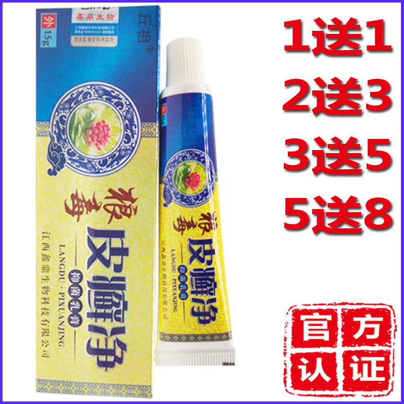 正品丘祖狼毒皮药膏净天然草本乳膏皮肤外用软膏
