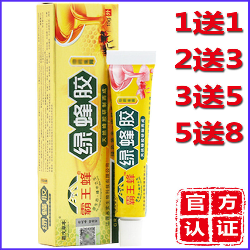 嘉庆草本霸王蜂药膏绿蜂胶乳膏天然草本皮肤外用软膏