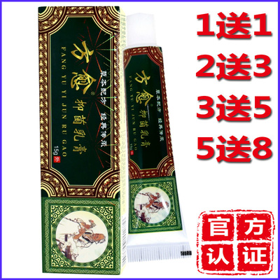 1送1=2支】苗药皮毒清药膏乳膏皮肤外用苗方苗草王草本软膏